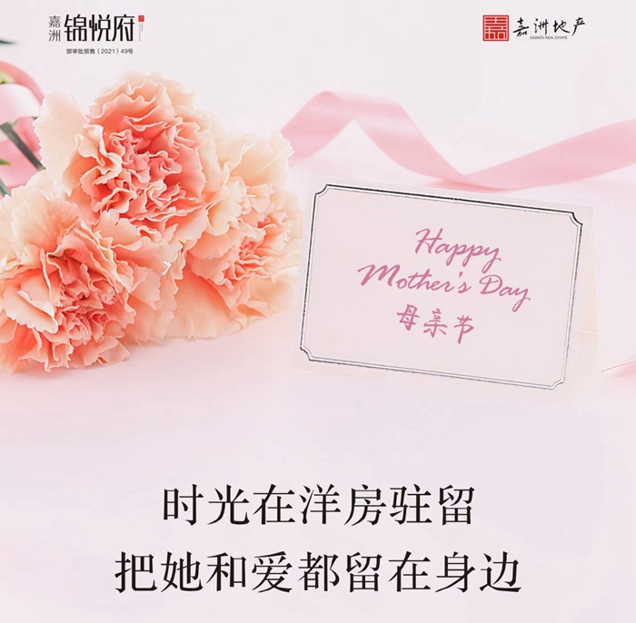 時(shí)光在嘉洲洋房駐留，把她和愛(ài)都留在身邊