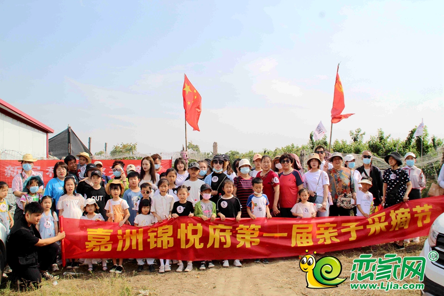 嘉洲·錦悅府 | “嘉洲初夏，櫻愛(ài)而來(lái)”第一屆親子采摘節(jié)圓滿落幕