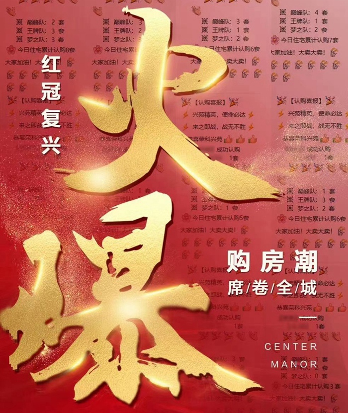榮科·興苑，首期5萬(wàn)起，火爆熱銷(xiāo)中...