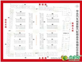 華北汽車城戶型平面圖