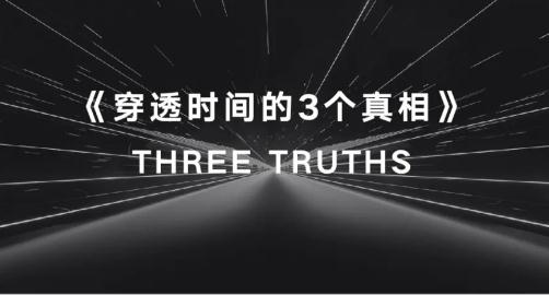 澤信公館發(fā)布會，穿透時間，揭秘世物的3個真相