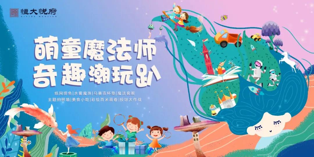 兒童節(jié)沒空帶娃出去玩？不用愁，周末來這里，免費(fèi)玩盡興！