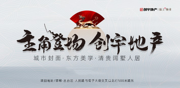 上新了東區(qū)！核心位置的改善樓盤(pán)即將入市