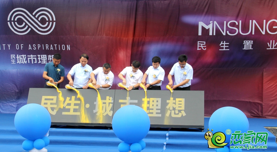 民生城市理想營(yíng)銷中心開(kāi)放