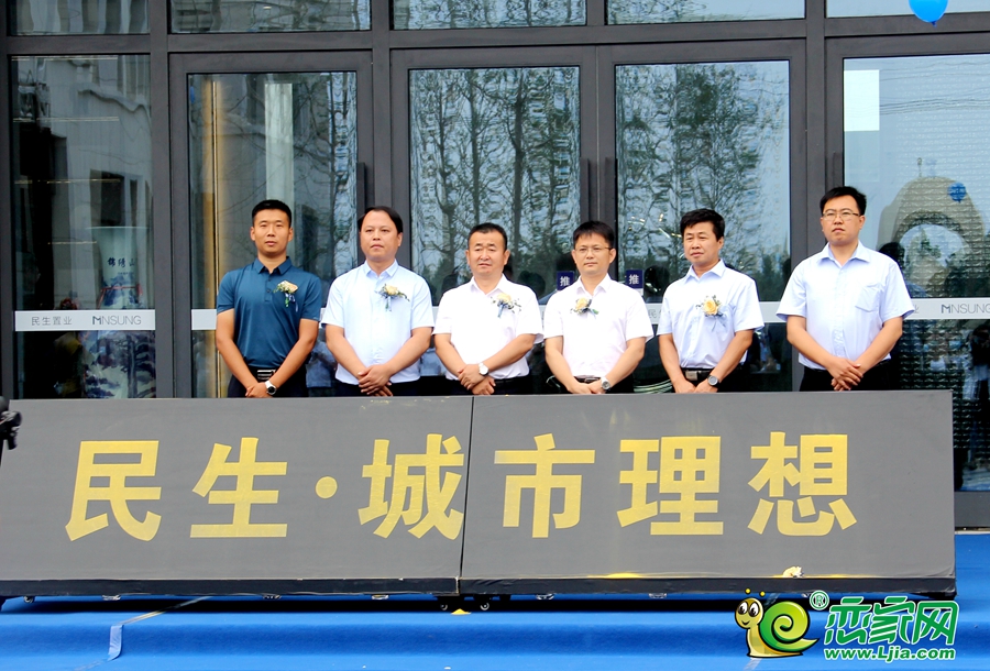 民生城市理想營(yíng)銷中心開(kāi)放