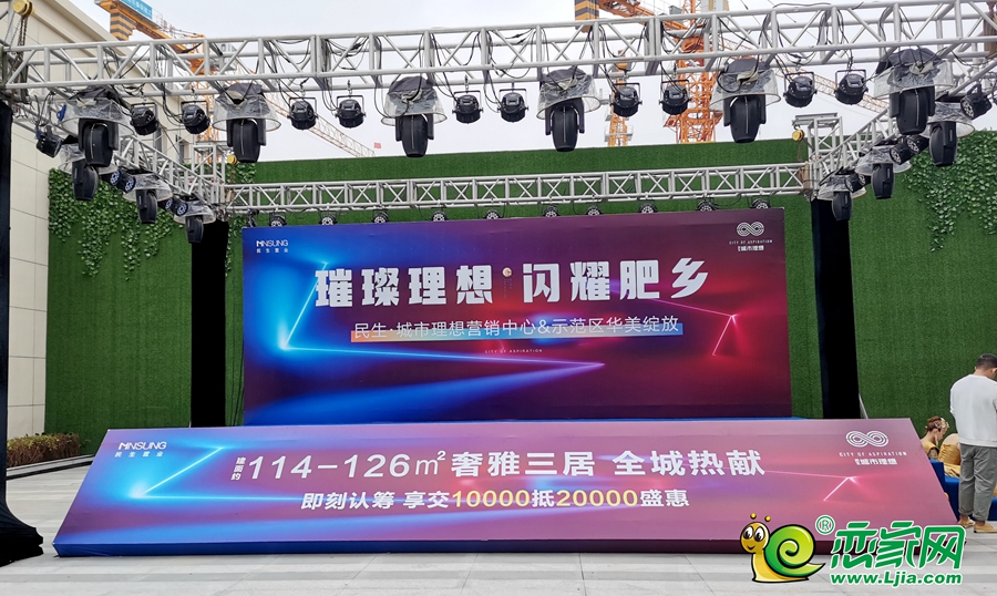 民生城市理想營(yíng)銷中心開(kāi)放