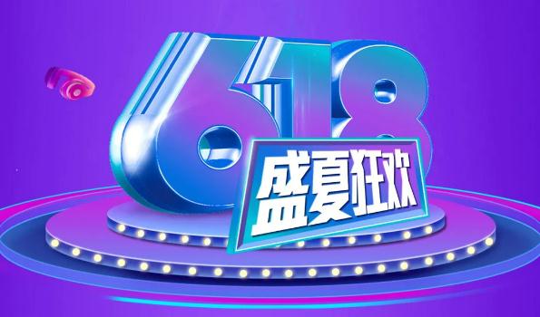 6.18年中大促 ‖ 鉅惠99折重磅加碼，僅此3天限時(shí)特惠！