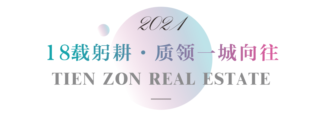 天正邯鄲品牌戰(zhàn)略發(fā)布會圓滿落幕