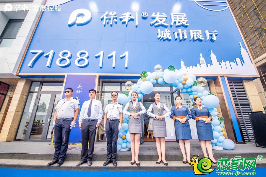 6月19日保利城市展廳，傾城榮耀綻放