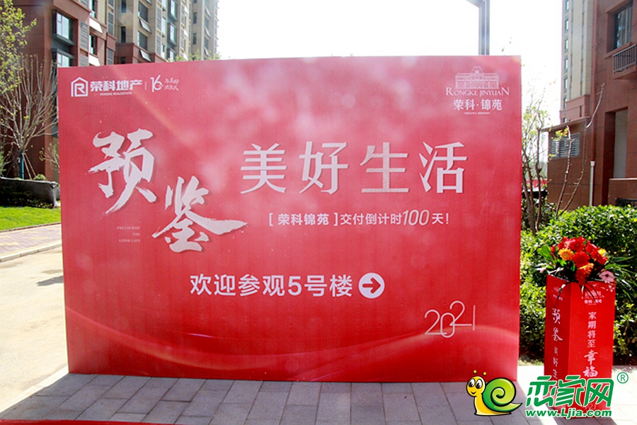 參觀5號(hào)樓