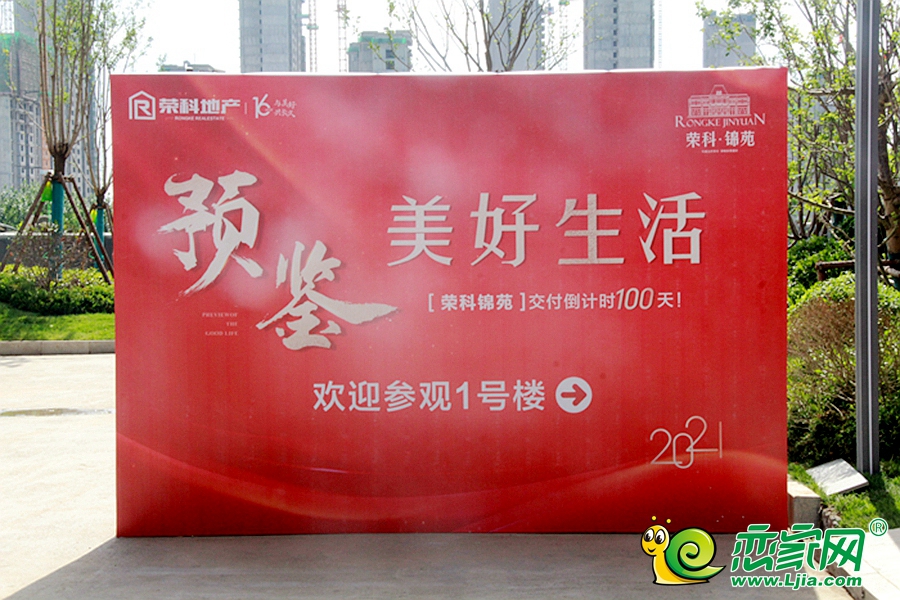 參觀1號(hào)樓