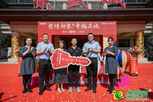 榮盛城一期一批盛大交房|錦繡人生即日開啟…