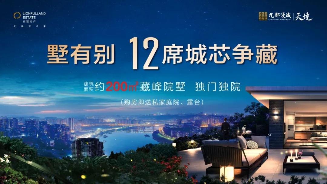 邯鄲安聯(lián)九都漫城 | 12席主城院墅，與邯鄲共啟庭院大境！