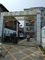 叢臺(tái)路與陵西大街交叉口西南鞍座廠家屬院