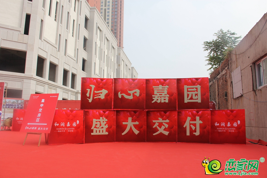 和潤(rùn)嘉園交房實(shí)景圖