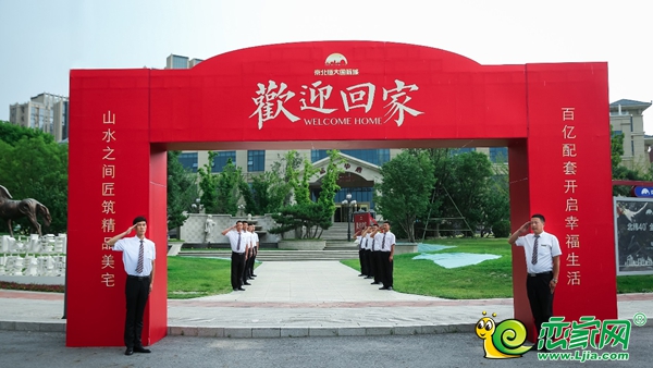 恒大京津冀630盛大交樓  共同見(jiàn)證2390戶業(yè)主的幸福歸家路