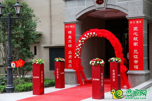 恒大京津冀630盛大交樓  共同見(jiàn)證2390戶業(yè)主的幸福歸家路