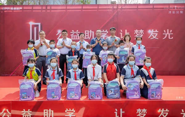公益助學 讓夢發(fā)光||澤信地產愛心助學活動圓滿舉行！