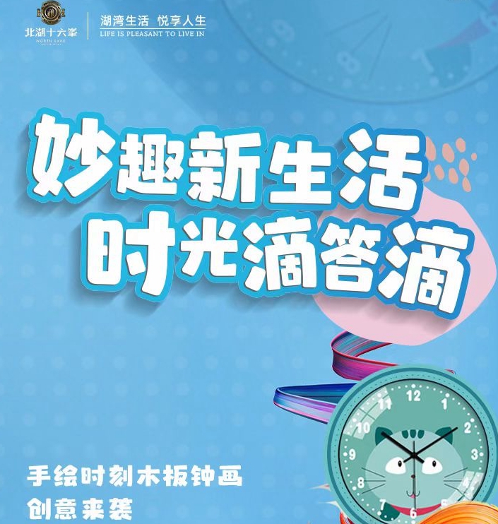 北湖十六峯 | 手繪時(shí)刻木板鐘畫  手繪來襲