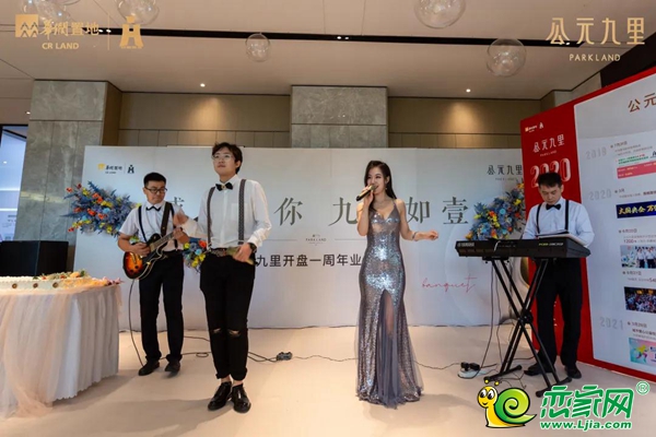 邯鄲華潤置地公元九里開盤一周年業(yè)主私宴圓滿結(jié)束！