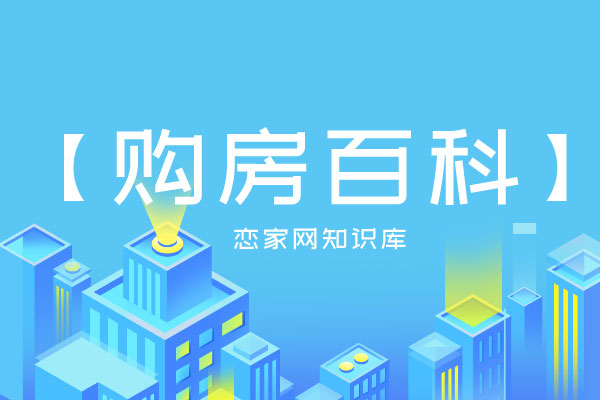 怎么樣才稱得上是好戶型？這篇干貨絕了！