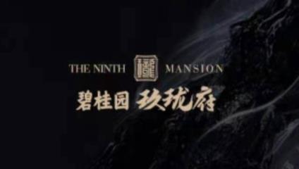 碧桂園磁縣新盤案名公開—碧桂園·玖瓏府，亮相磁州