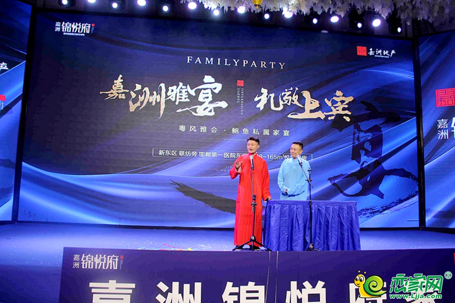 相聲表演
