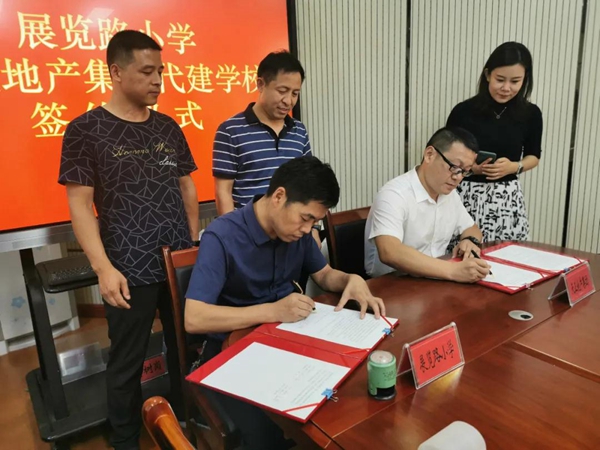天正山河璽院與展覽路小學(xué)成功簽約，助力區(qū)域教育品質(zhì)提升