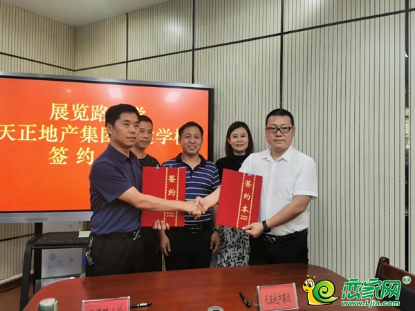 邯鄲·山河璽院丨正式簽約展覽路小學(xué)，攜手共育英才！