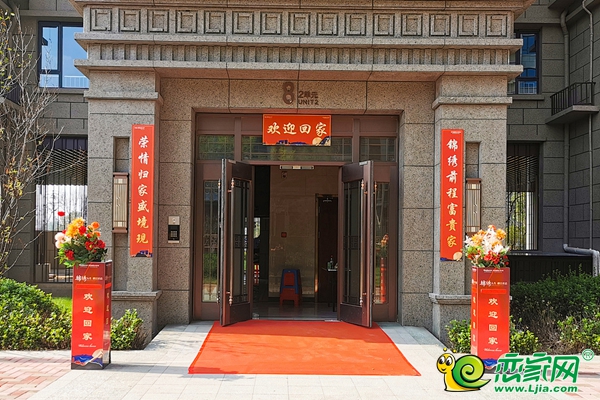 榮情歸家 盛境已呈|榮盛·錦繡觀邸盛大交房