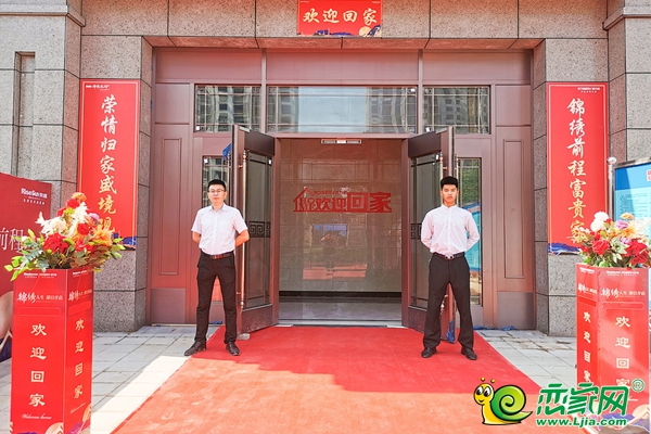 榮情歸家 盛境已呈|榮盛·錦繡觀邸盛大交房