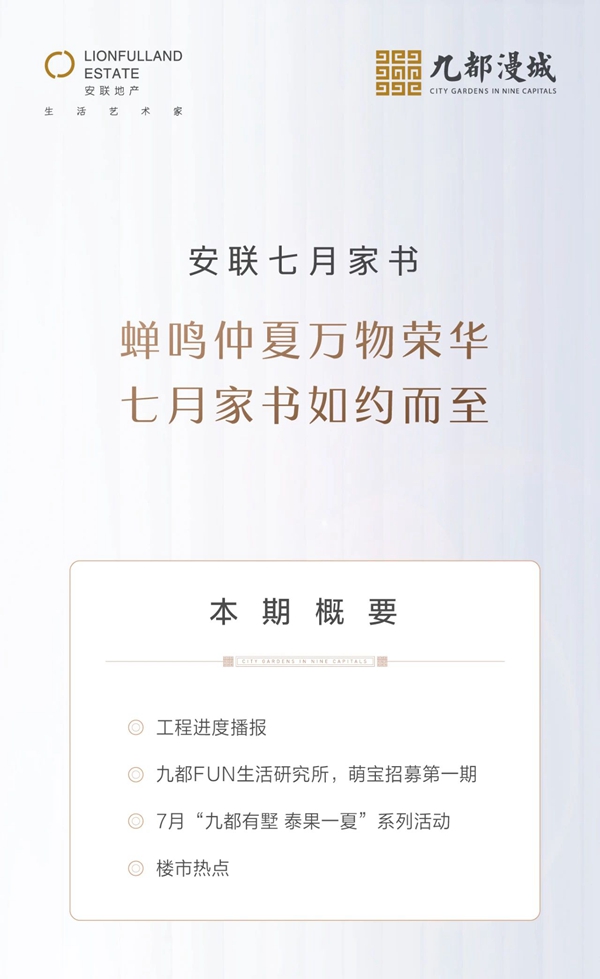 邯鄲安聯(lián)九都漫城工程進(jìn)度