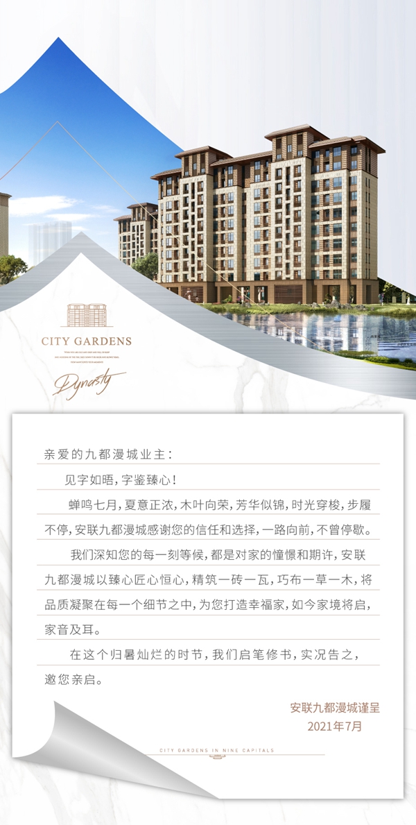 邯鄲安聯(lián)九都漫城工程進(jìn)度