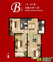 1#、4#樓B戶型