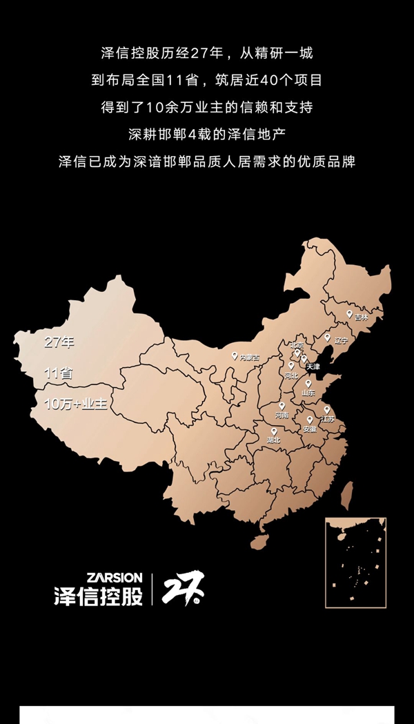 叢臺正脈 一席劃界 澤信公館 8月14日耀世開盤