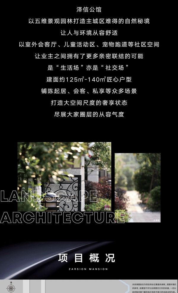 叢臺正脈 一席劃界 澤信公館 8月14日耀世開盤