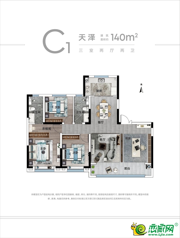 邯鄲澤信公館戶型