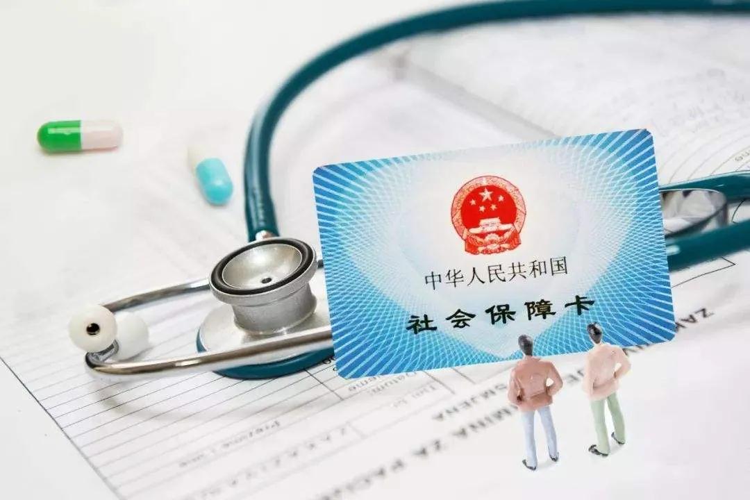 9月1日起全面實(shí)施！河北省內(nèi)就醫(yī)無(wú)異地