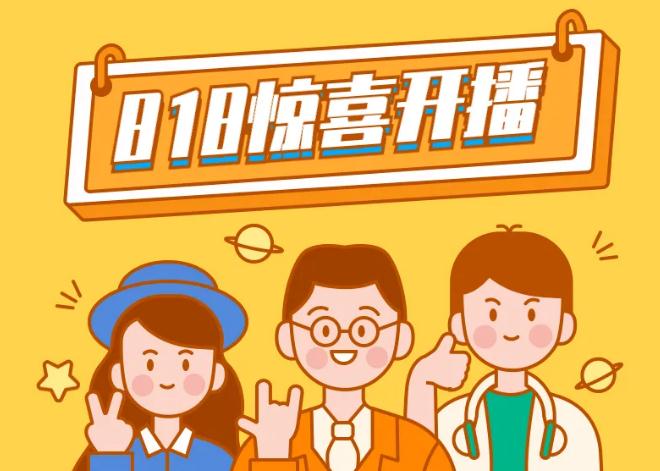 紅色預(yù)警|一大波“紅包雨”超級來襲，你準(zhǔn)備好了嗎？
