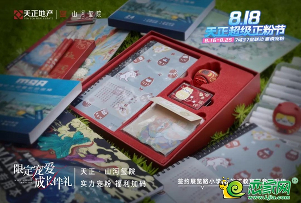 邯鄲山河璽院豪橫寵粉！8.18天正超級正粉節(jié)高燃來襲~