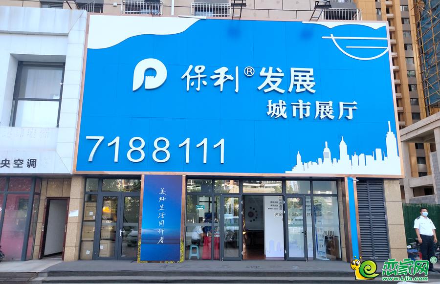 保利兩大新盤即將啟幕，敬請(qǐng)期待！