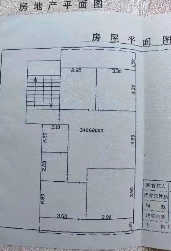辰翔建安北院老證二套