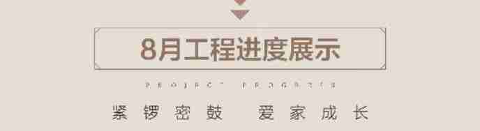 邯鄲碧桂園星鉆9月家書 | 初秋詩碩果 家音敘溫情