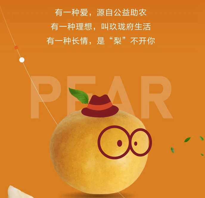 梨享玖瓏府|磁縣碧桂園愛心助農(nóng)行動(dòng)圓滿結(jié)束