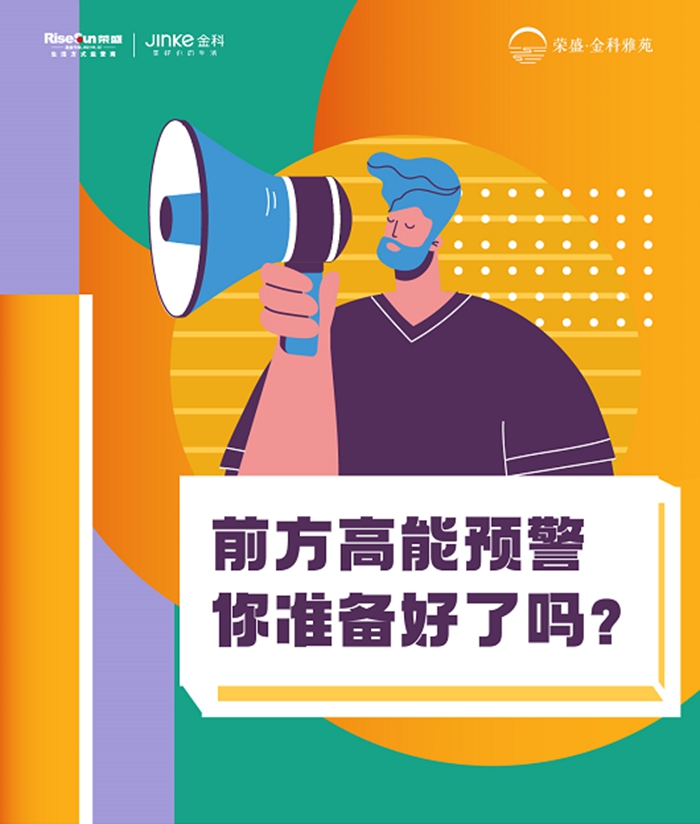 雅苑搞事情？瘋狂福利大派送，矮“YOU”不錯喲~