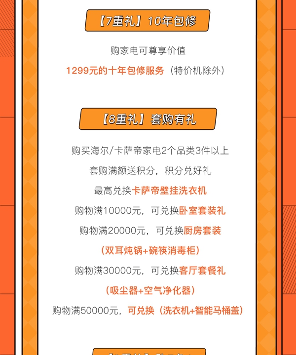 業(yè)主權(quán)益日丨任性寵業(yè)主！專屬金都業(yè)主的幸福感來了~