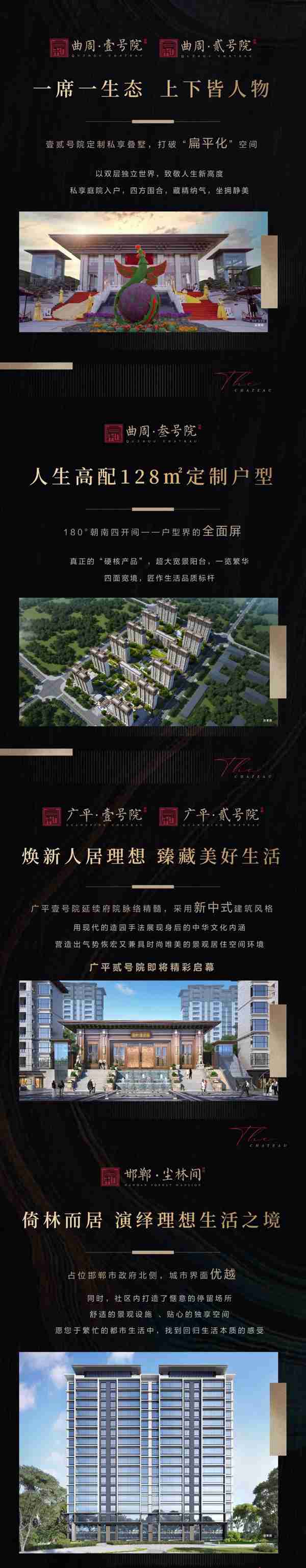 宣和置業(yè) | 9年共生 多盤(pán)聯(lián)動(dòng) 敬謝全城熱愛(ài)