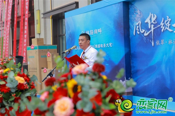 依翠·林語湖畔營銷中心開放盛典圓滿落幕，盛邀四方來客！