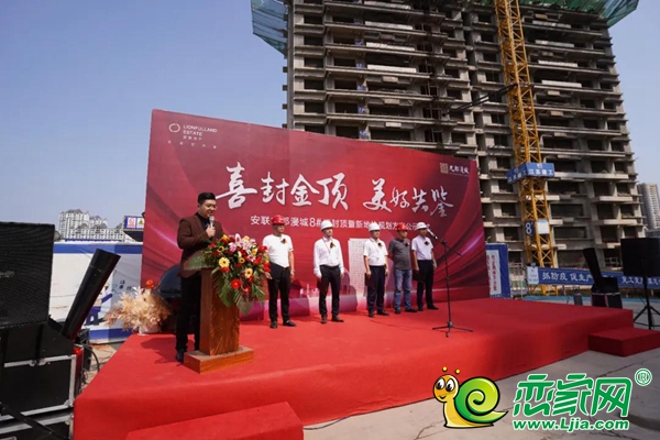 8#樓尊封頂暨新地塊規(guī)劃方案公示儀式隆重舉行