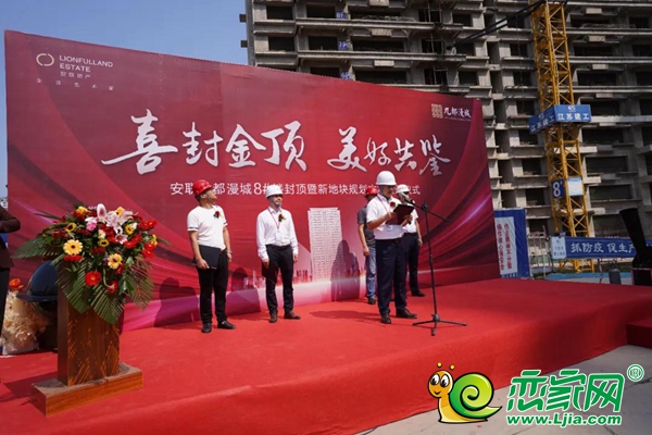 8#樓尊封頂暨新地塊規(guī)劃方案公示儀式隆重舉行